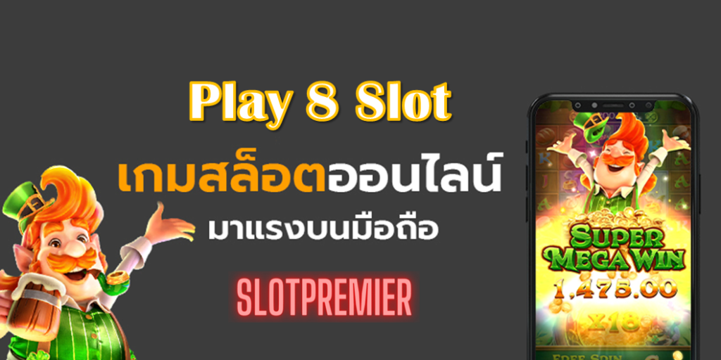 Play 8 Slot